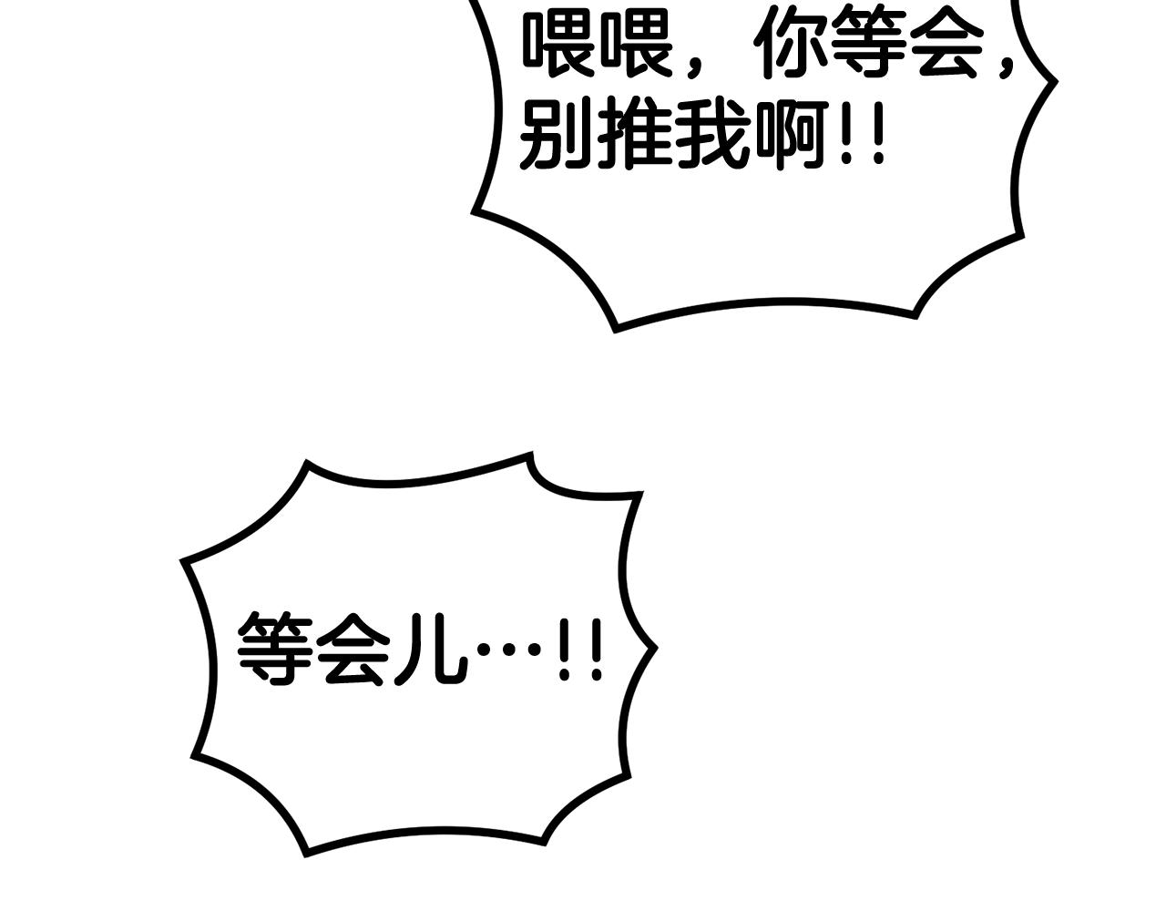 第50话 曝光了！174