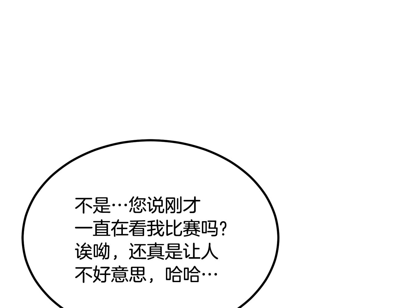 第50话 曝光了！192
