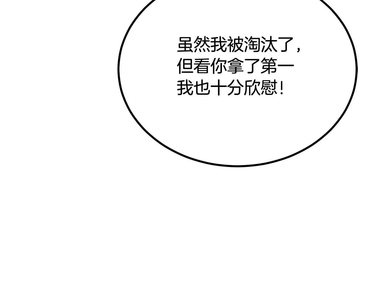 第50话 曝光了！194