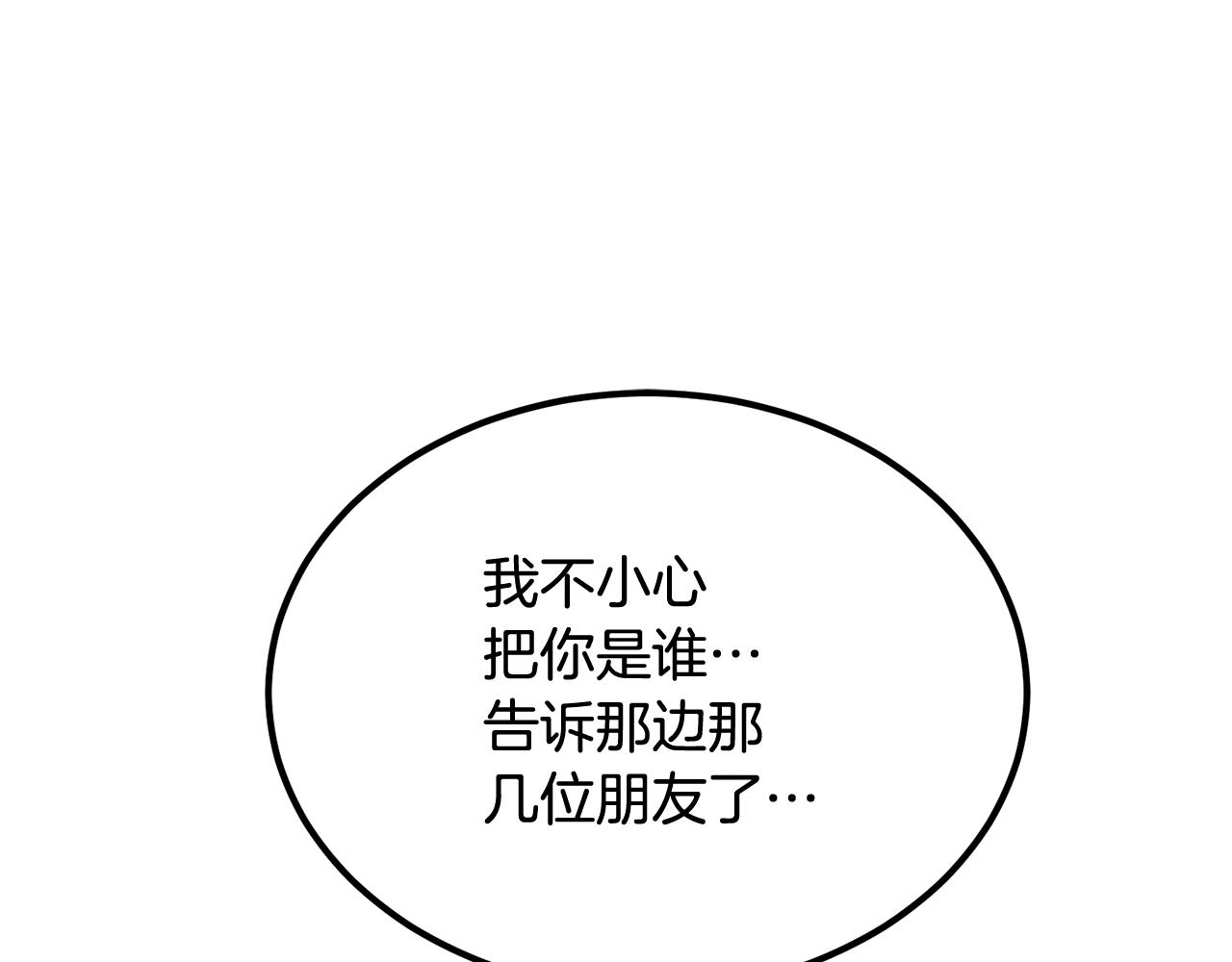 第50话 曝光了！198