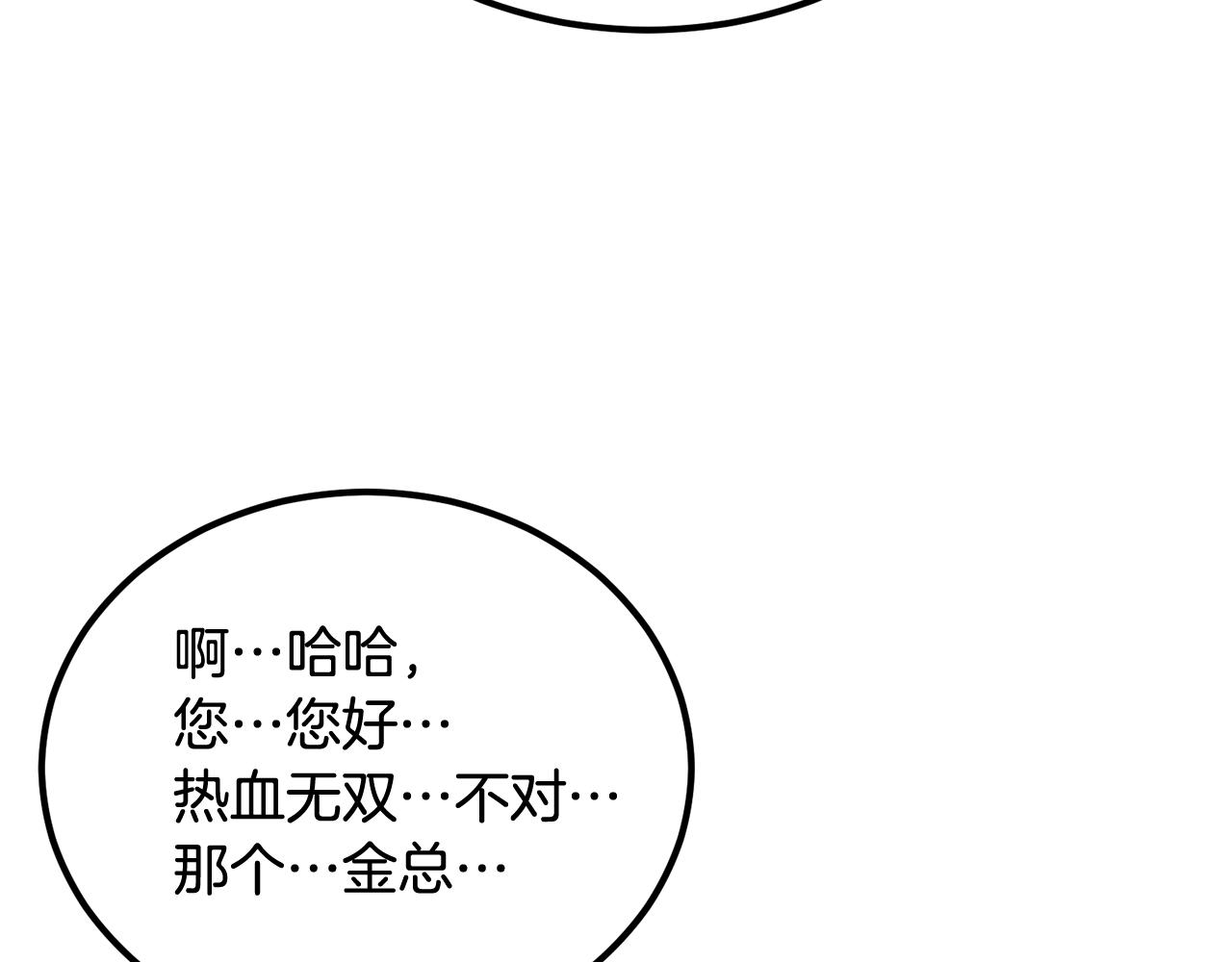 第50话 曝光了！199