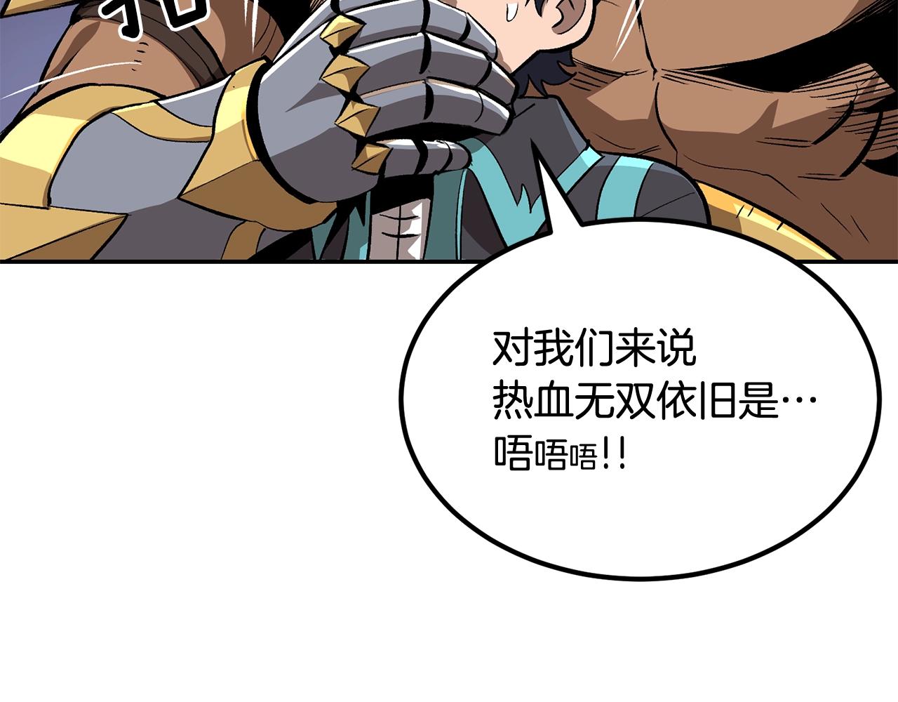 第50话 曝光了！208