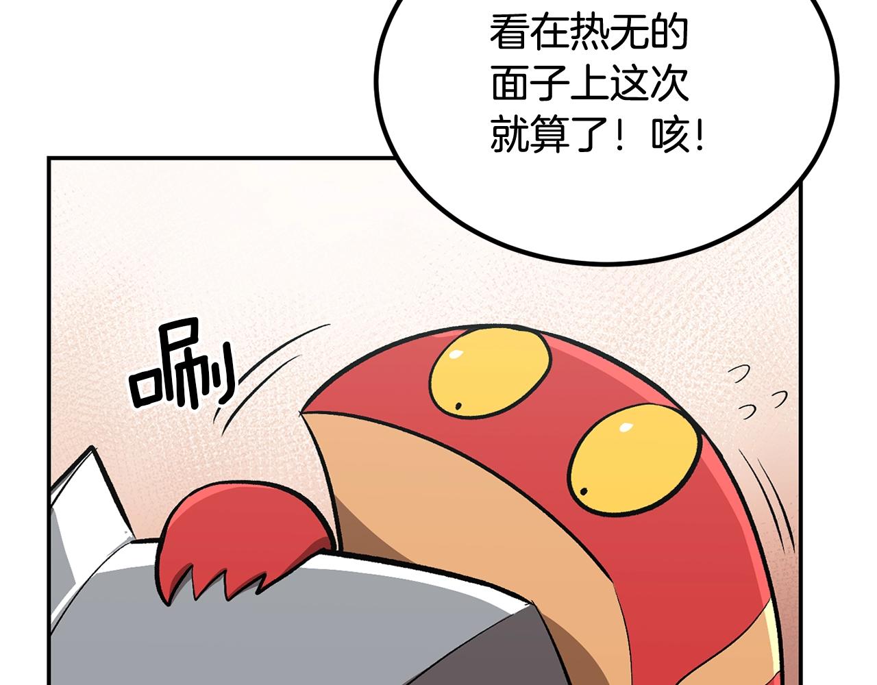 第50话 曝光了！221