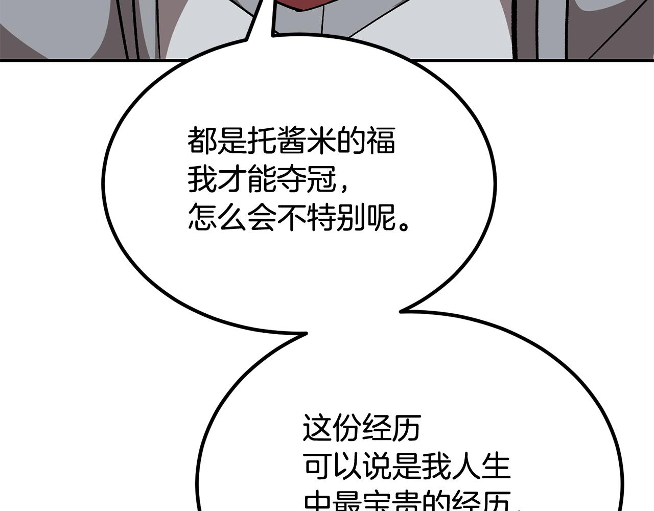第50话 曝光了！228