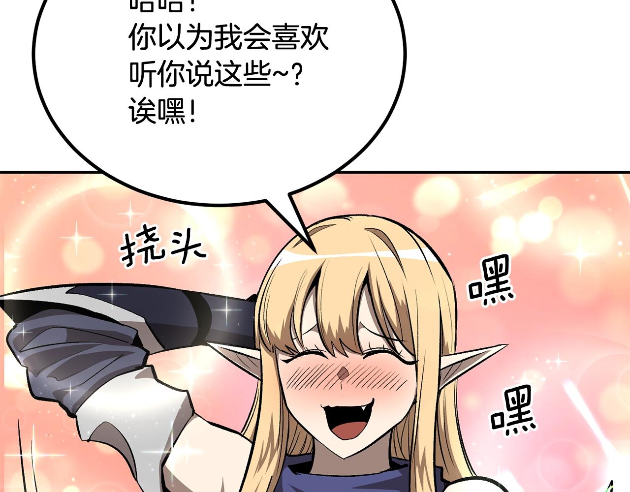 第50话 曝光了！231