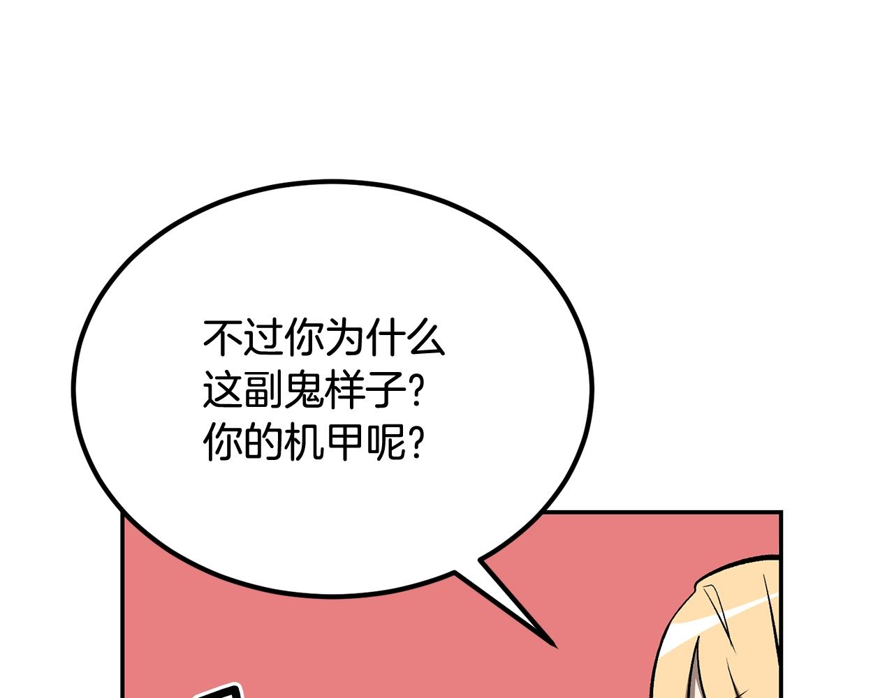 第50话 曝光了！244