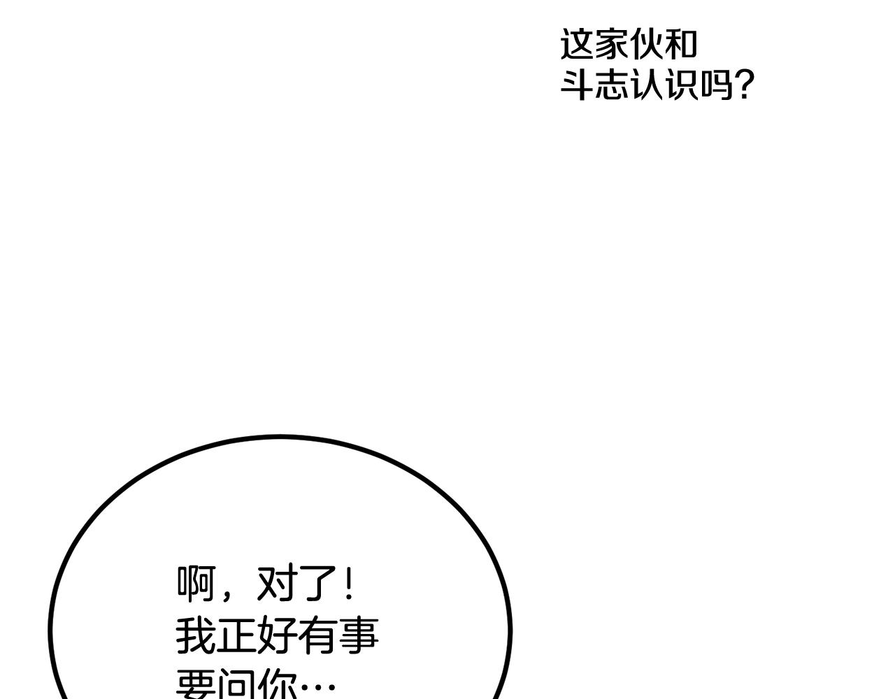 第50话 曝光了！249