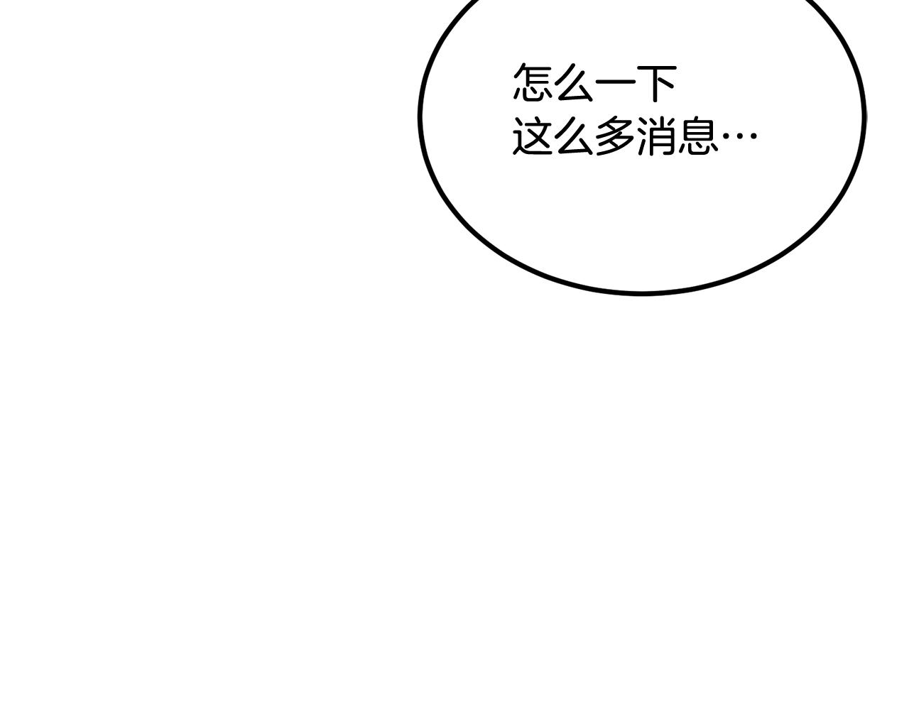 第50话 曝光了！254
