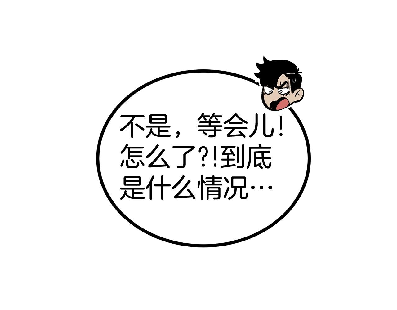 第50话 曝光了！265