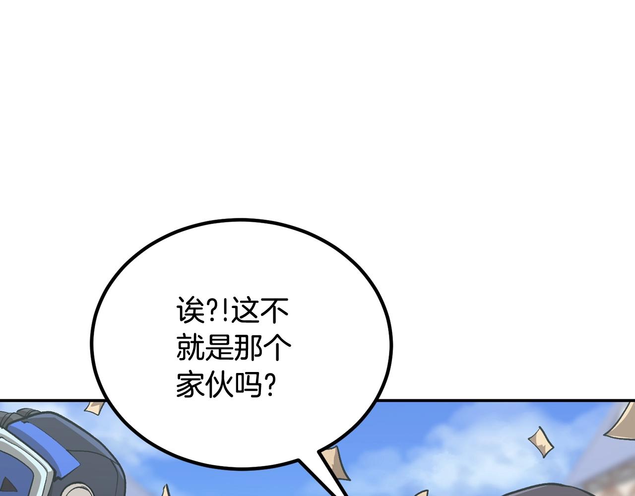 第50话 曝光了！266