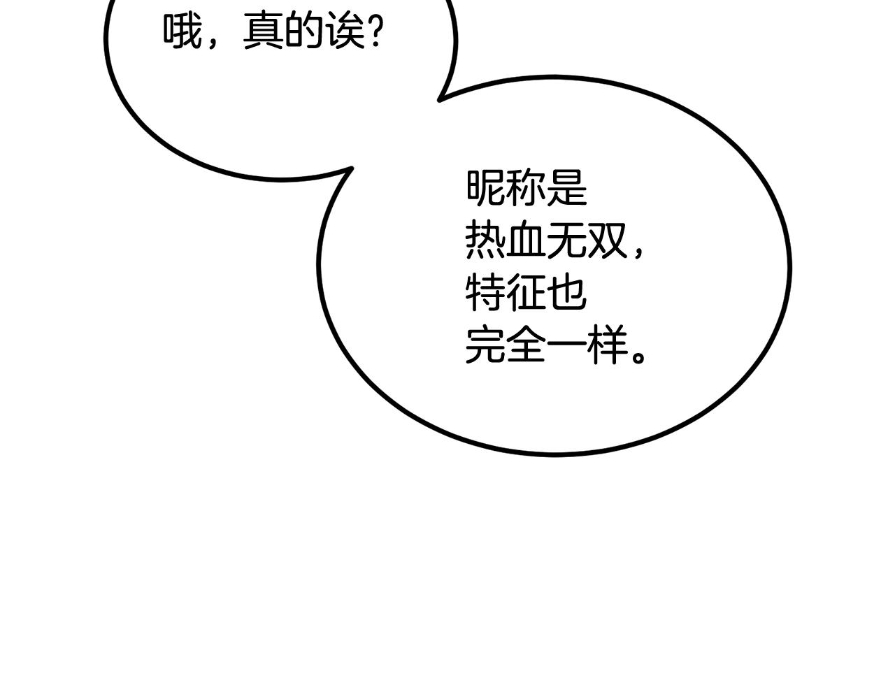 第50话 曝光了！268