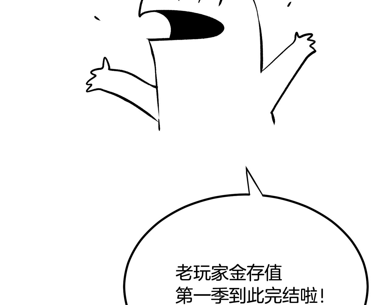第50话 曝光了！278