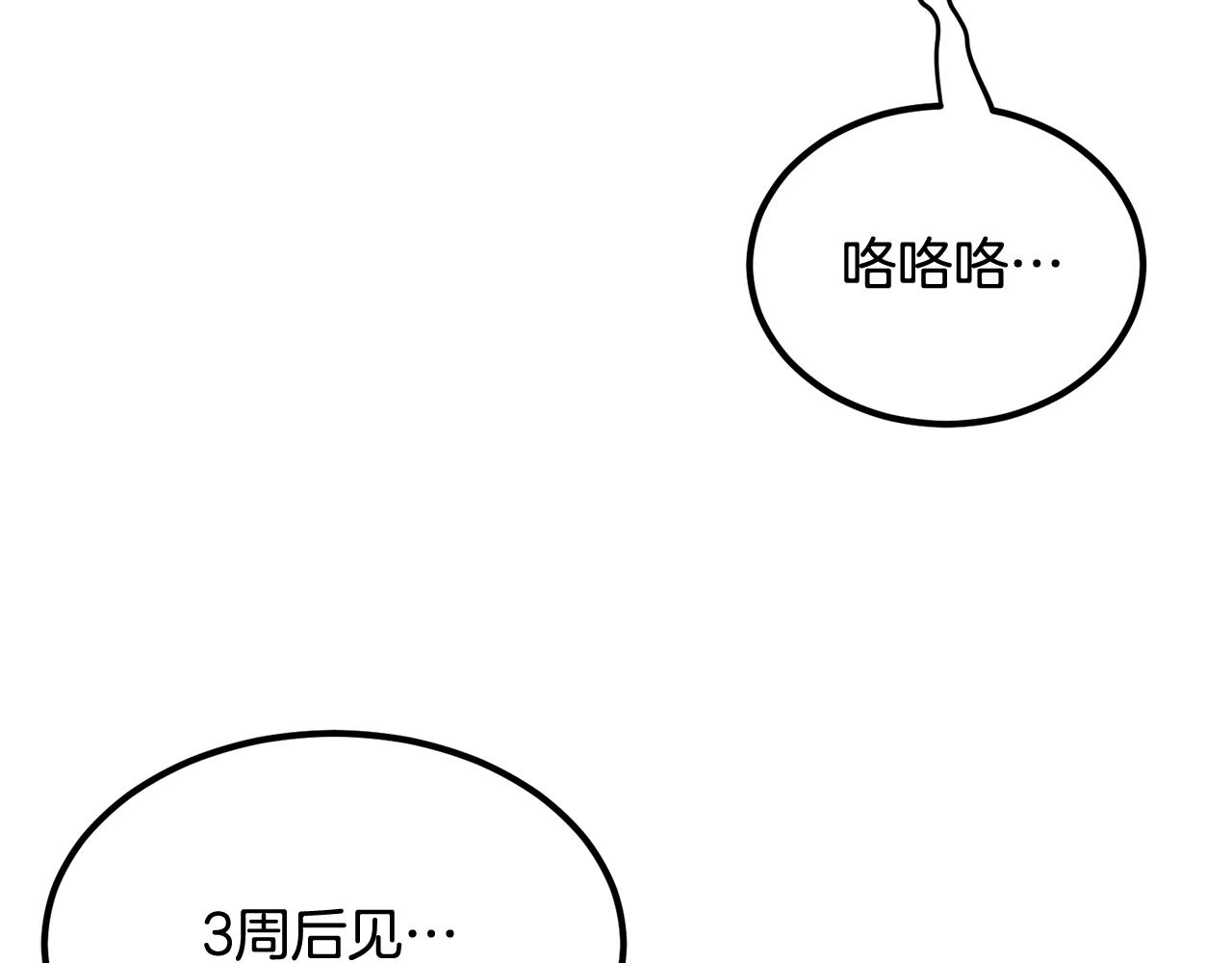 第50话 曝光了！288