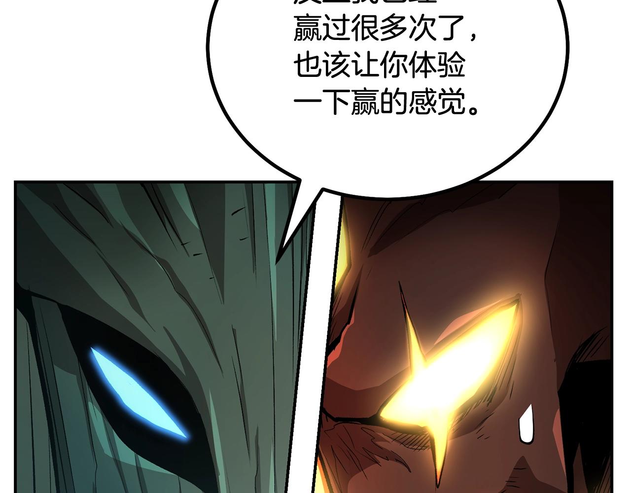 第50话 曝光了！76