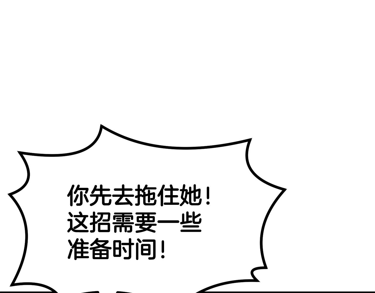 第50话 曝光了！79