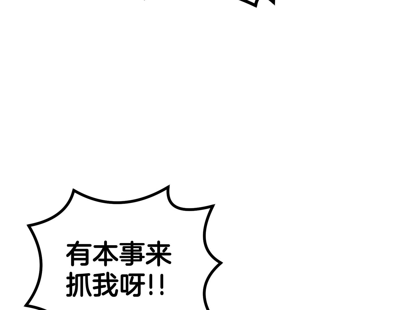 第50话 曝光了！85