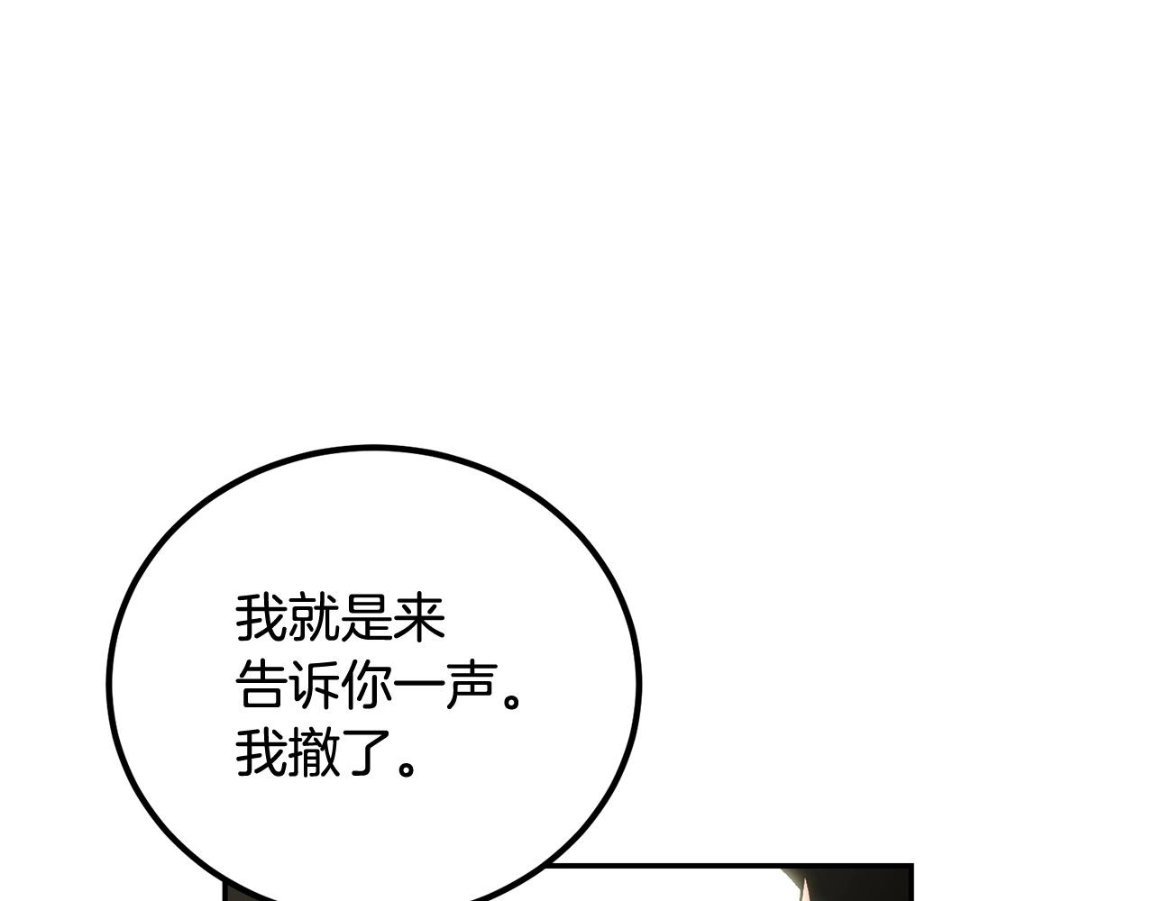 第52话 成为驯兽师吧！11