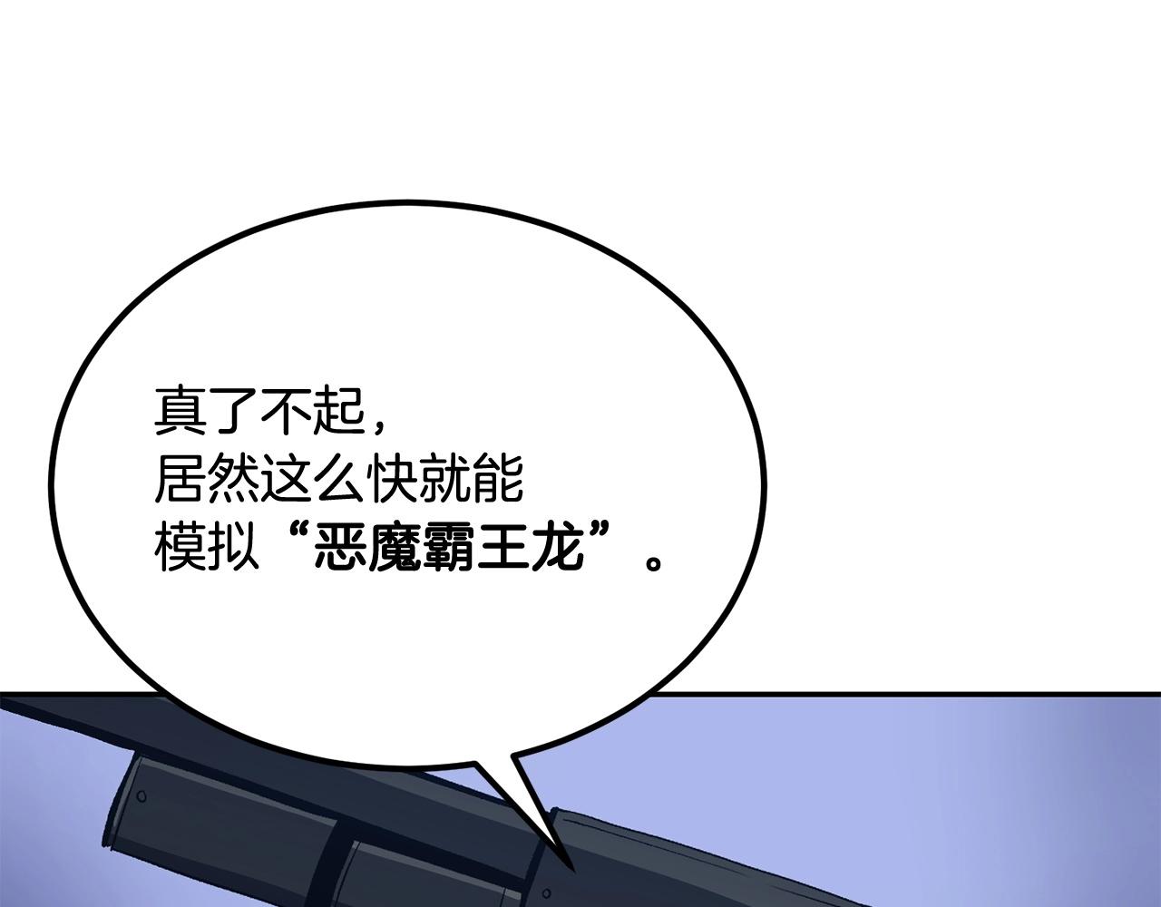 第52话 成为驯兽师吧！132