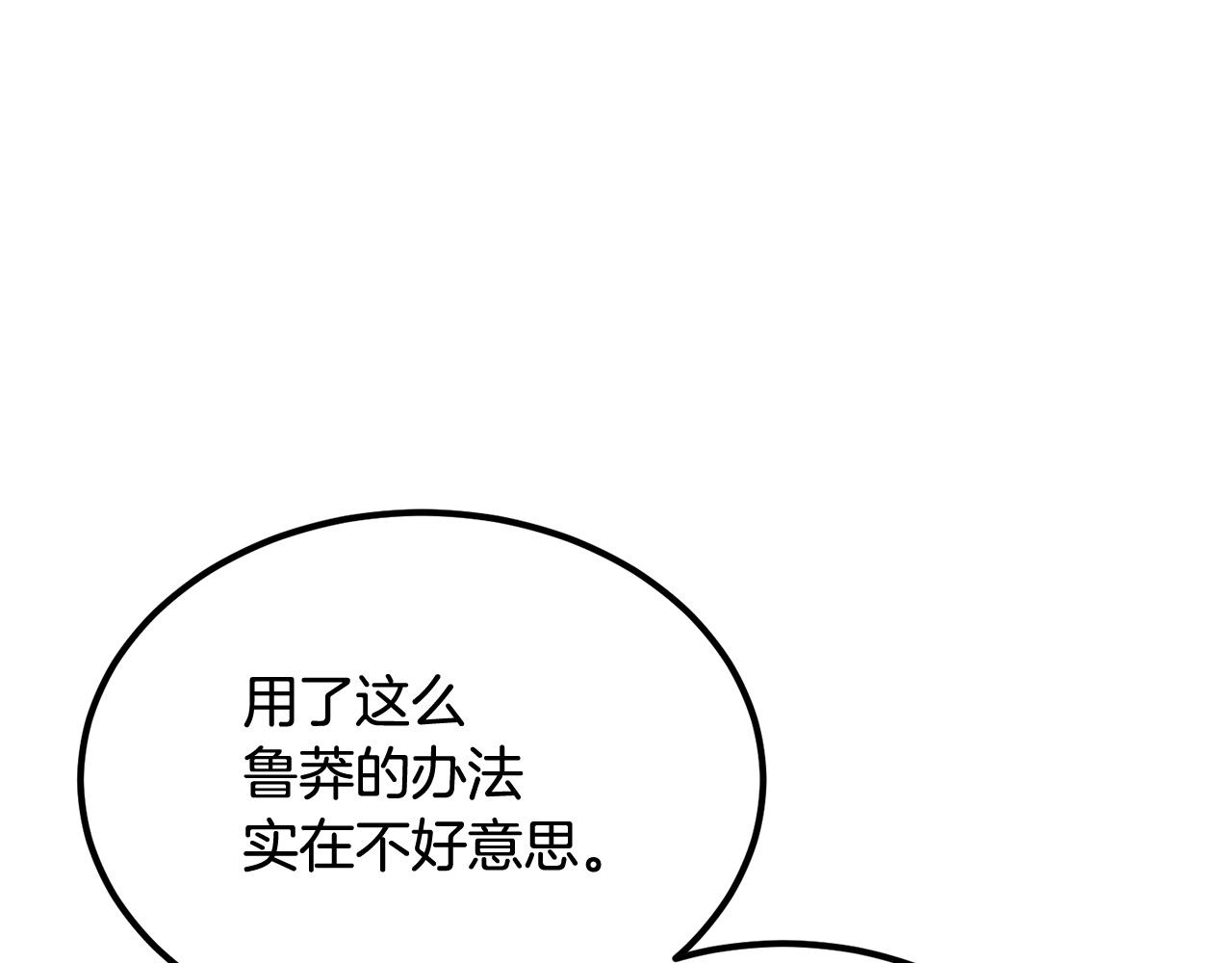 第52话 成为驯兽师吧！140