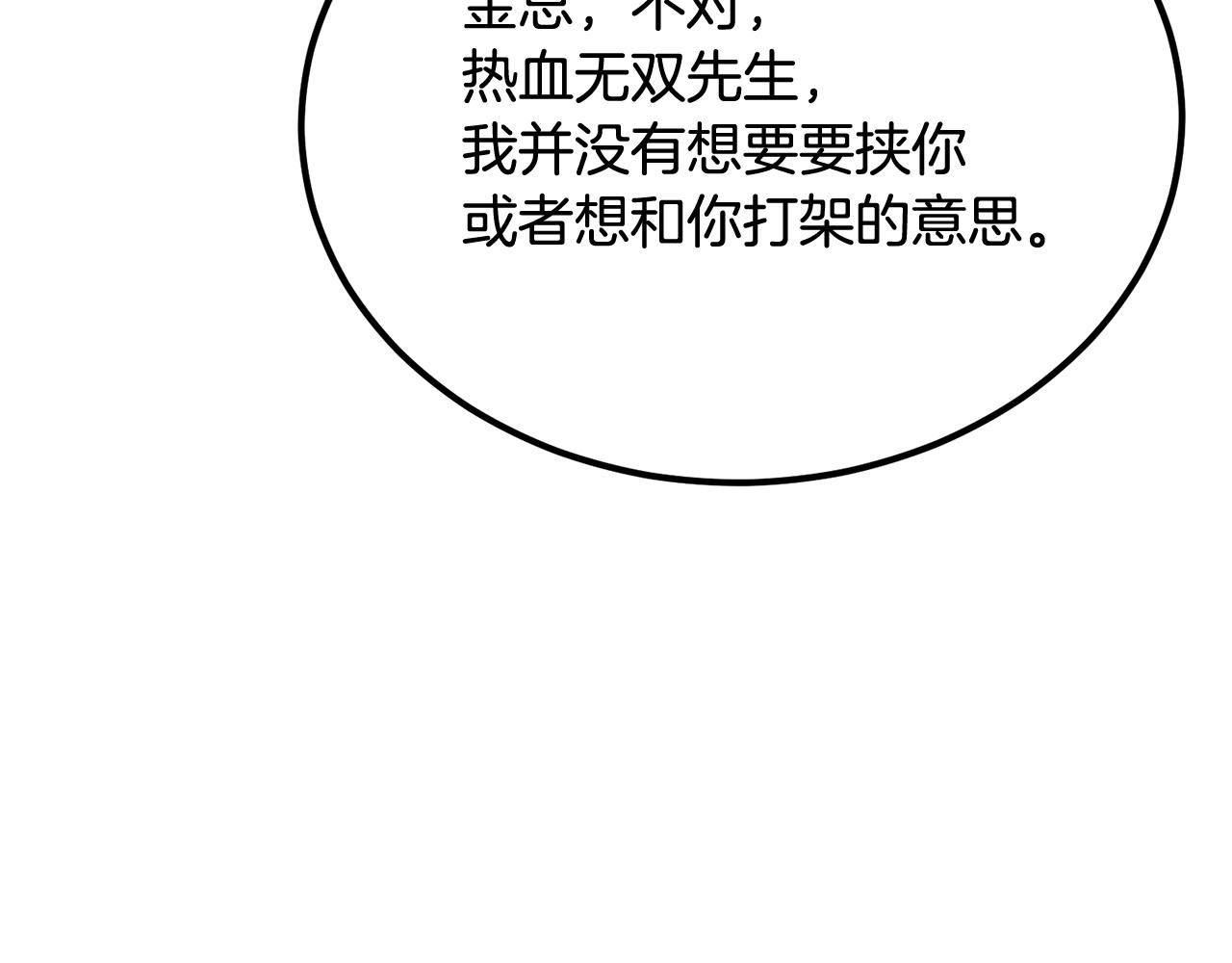 第52话 成为驯兽师吧！164