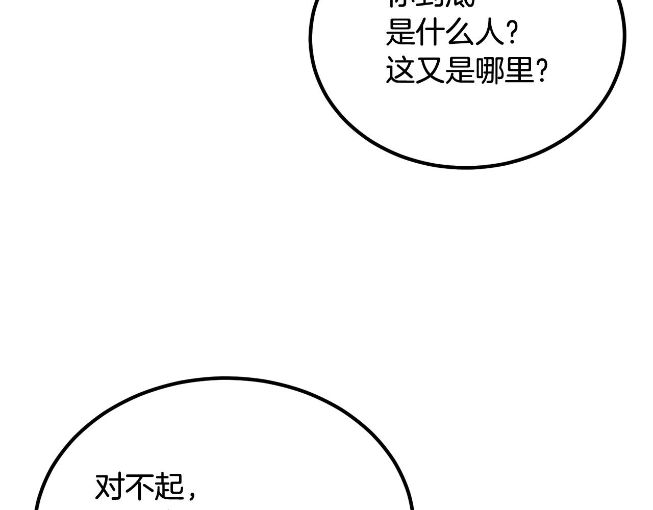 第52话 成为驯兽师吧！170