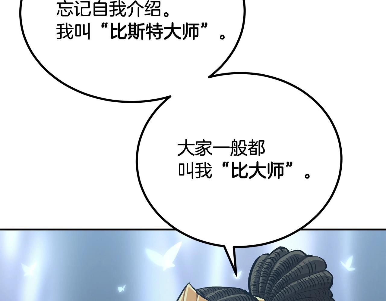 第52话 成为驯兽师吧！171