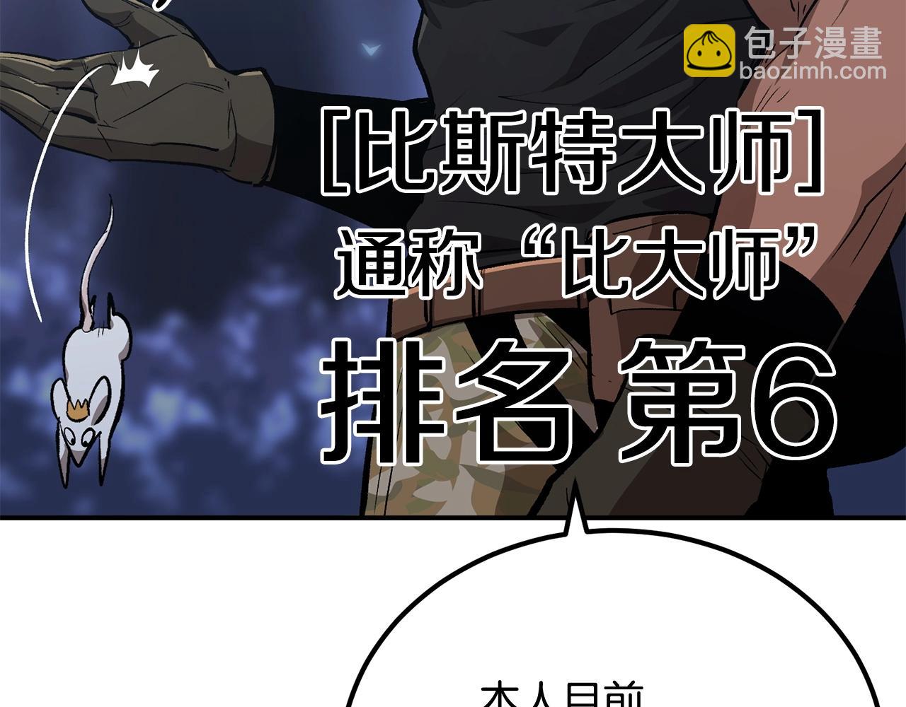 第52话 成为驯兽师吧！173
