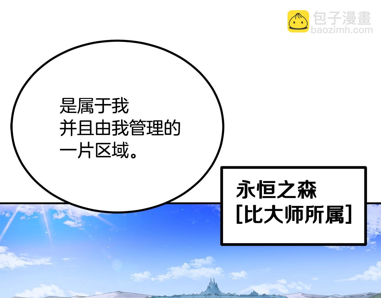 第52话 成为驯兽师吧！176