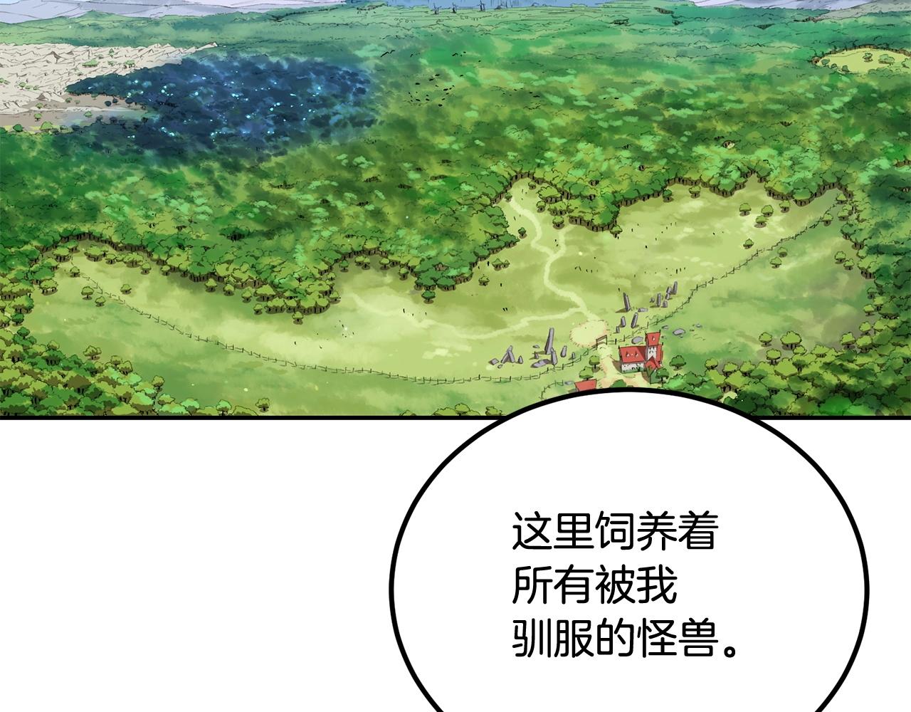 第52话 成为驯兽师吧！177