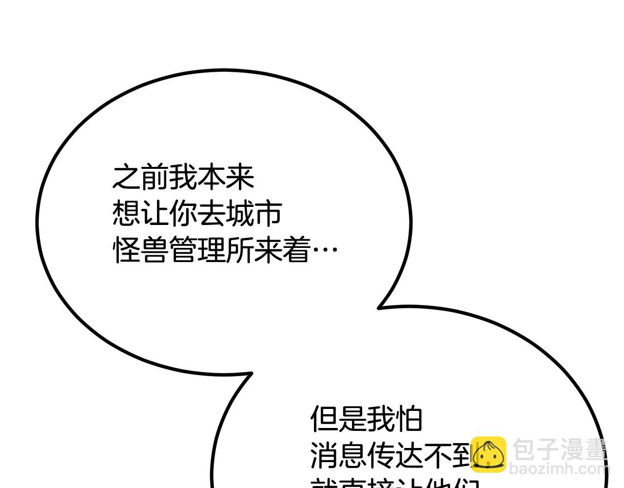 第52话 成为驯兽师吧！179
