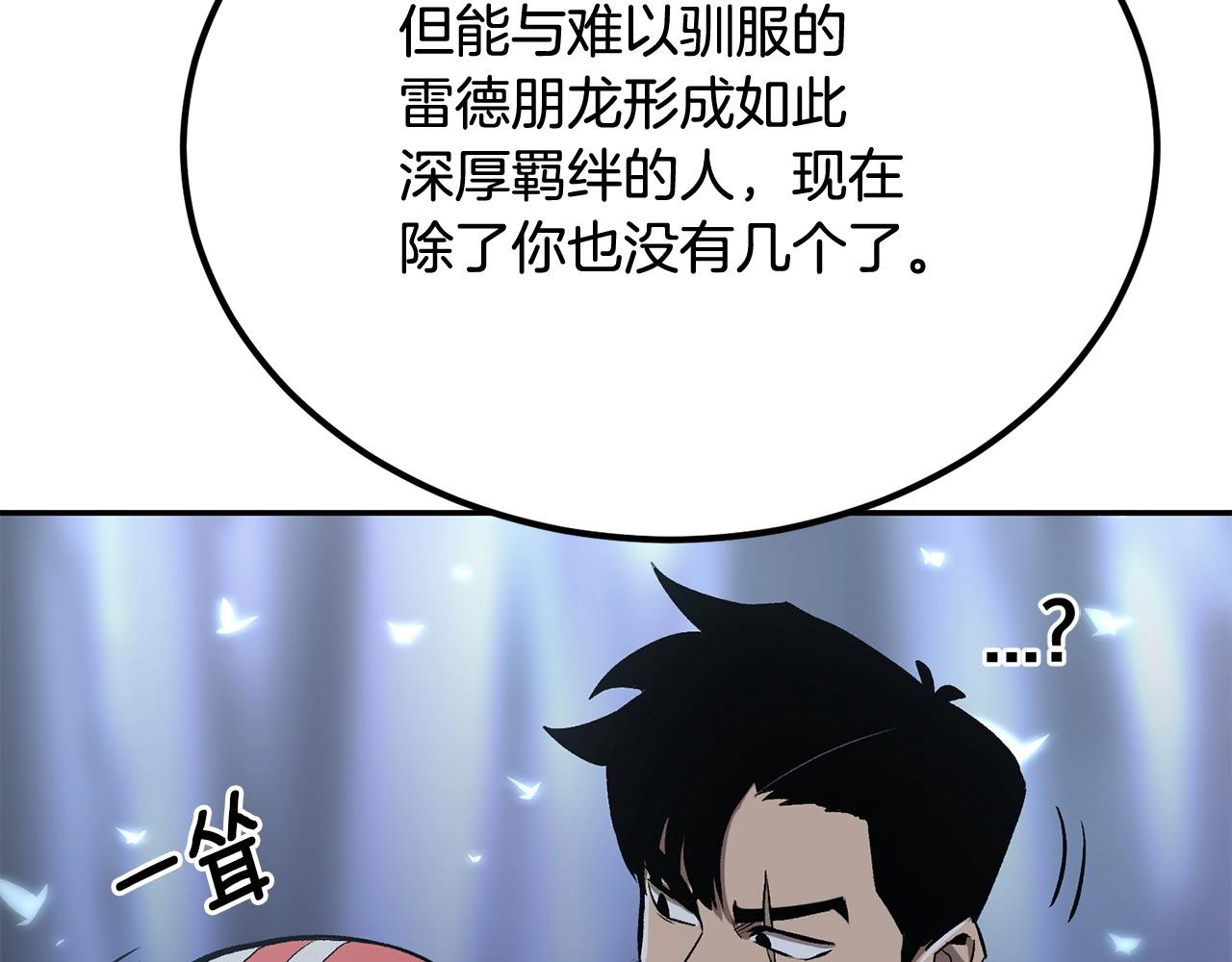 第52话 成为驯兽师吧！189