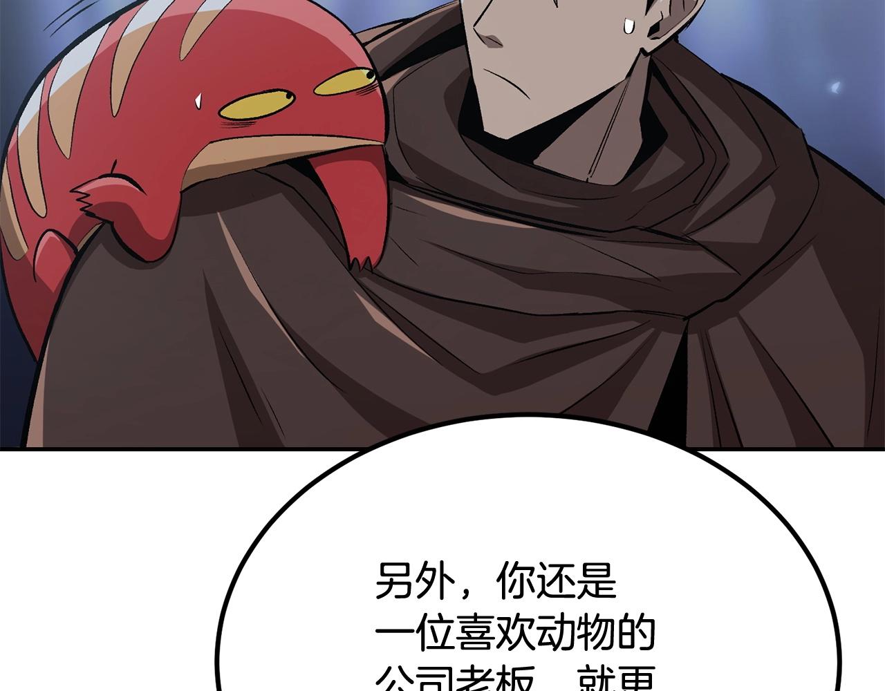 第52话 成为驯兽师吧！190
