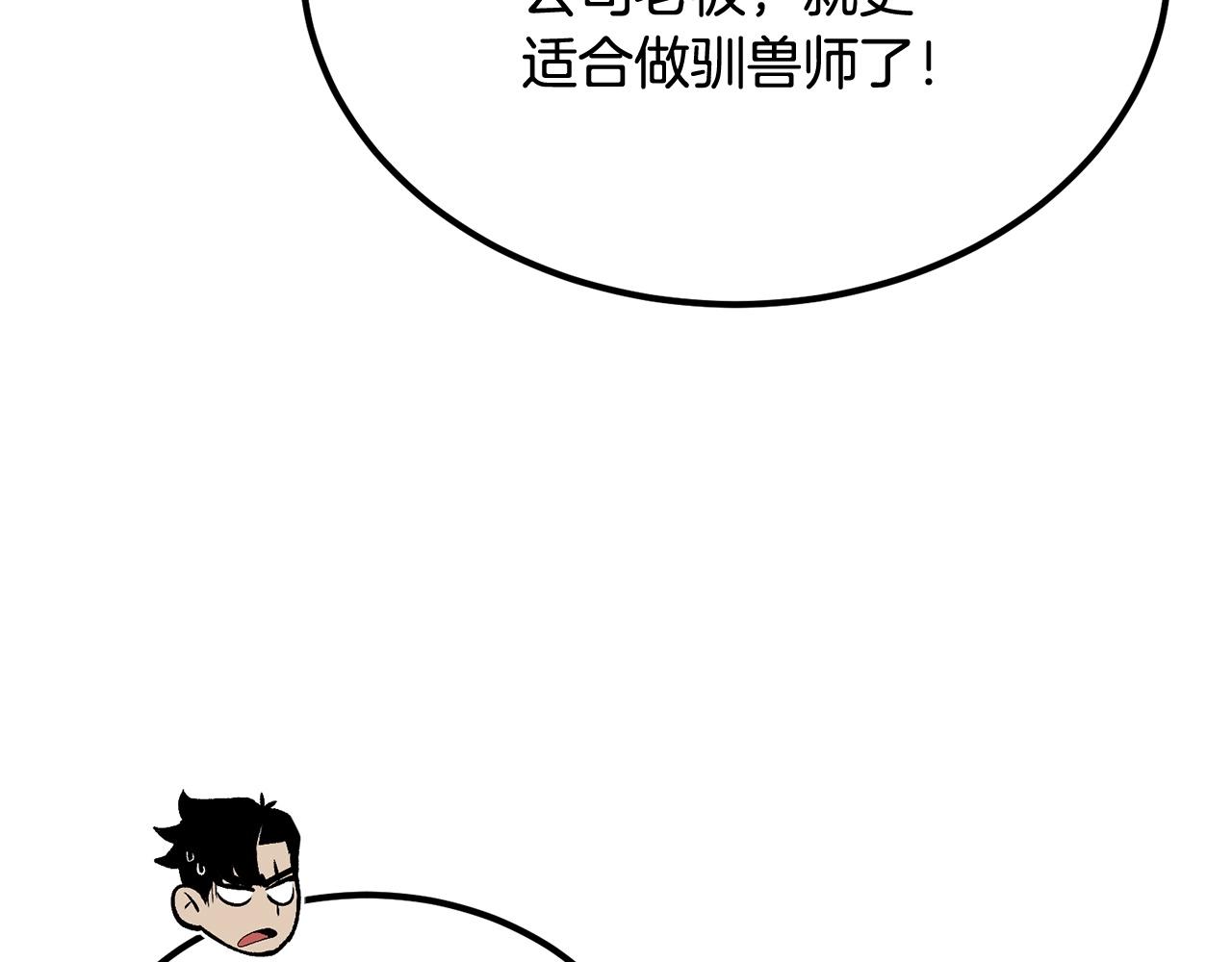 第52话 成为驯兽师吧！191