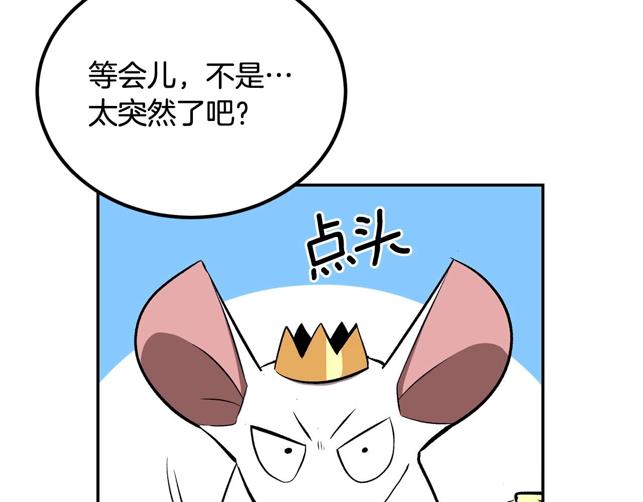 第52话 成为驯兽师吧！192