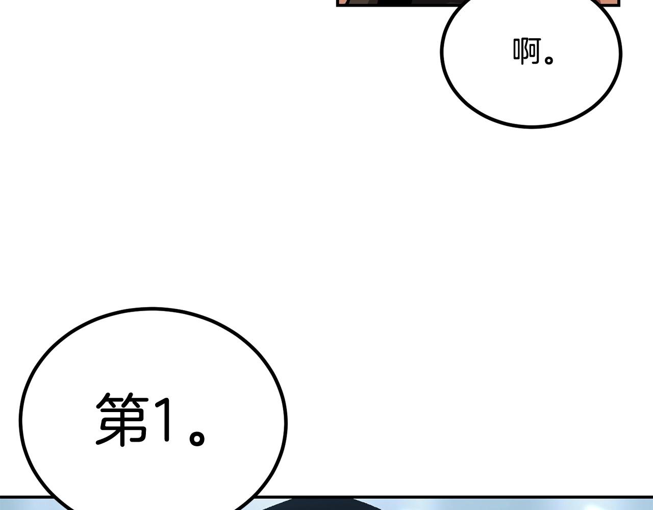 第52话 成为驯兽师吧！205