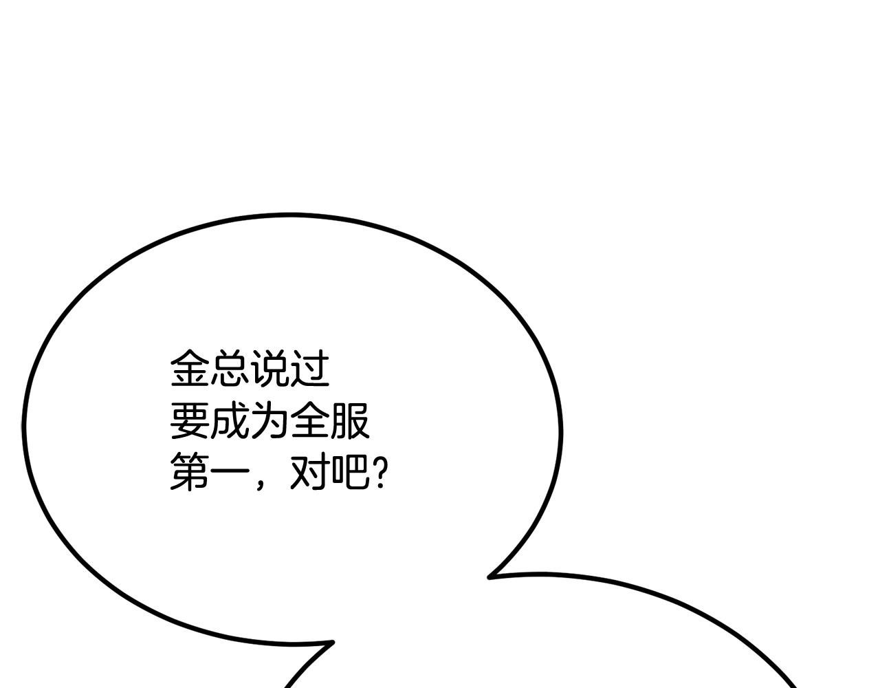 第52话 成为驯兽师吧！212