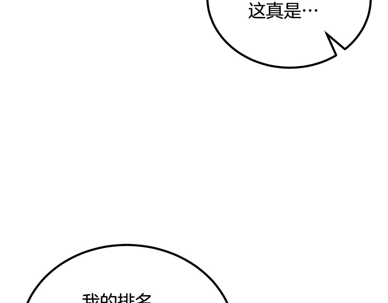 第52话 成为驯兽师吧！215