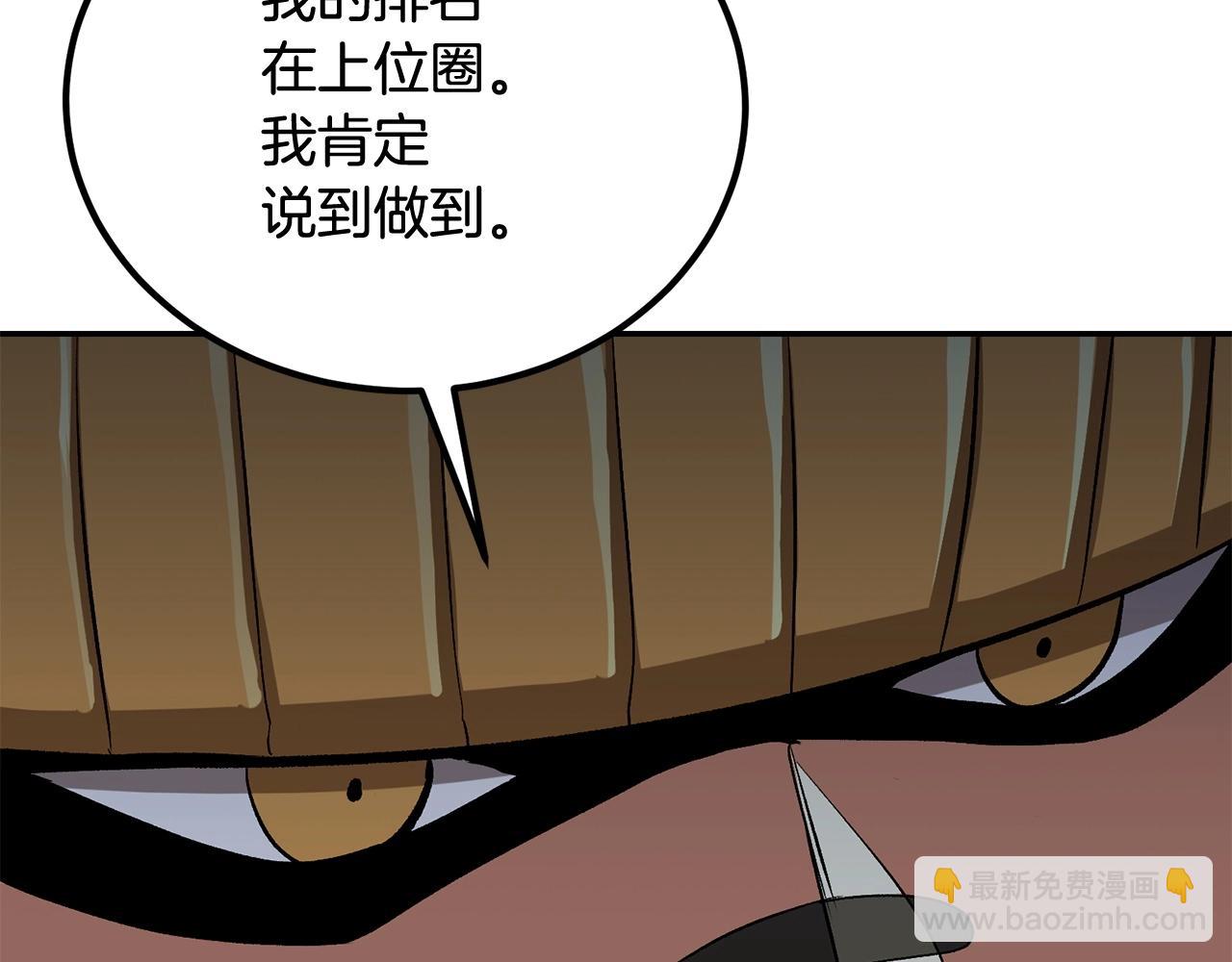 第52话 成为驯兽师吧！216