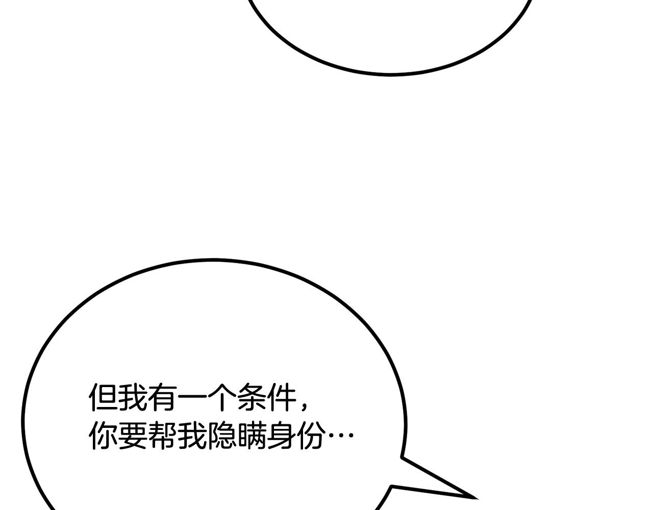 第52话 成为驯兽师吧！220
