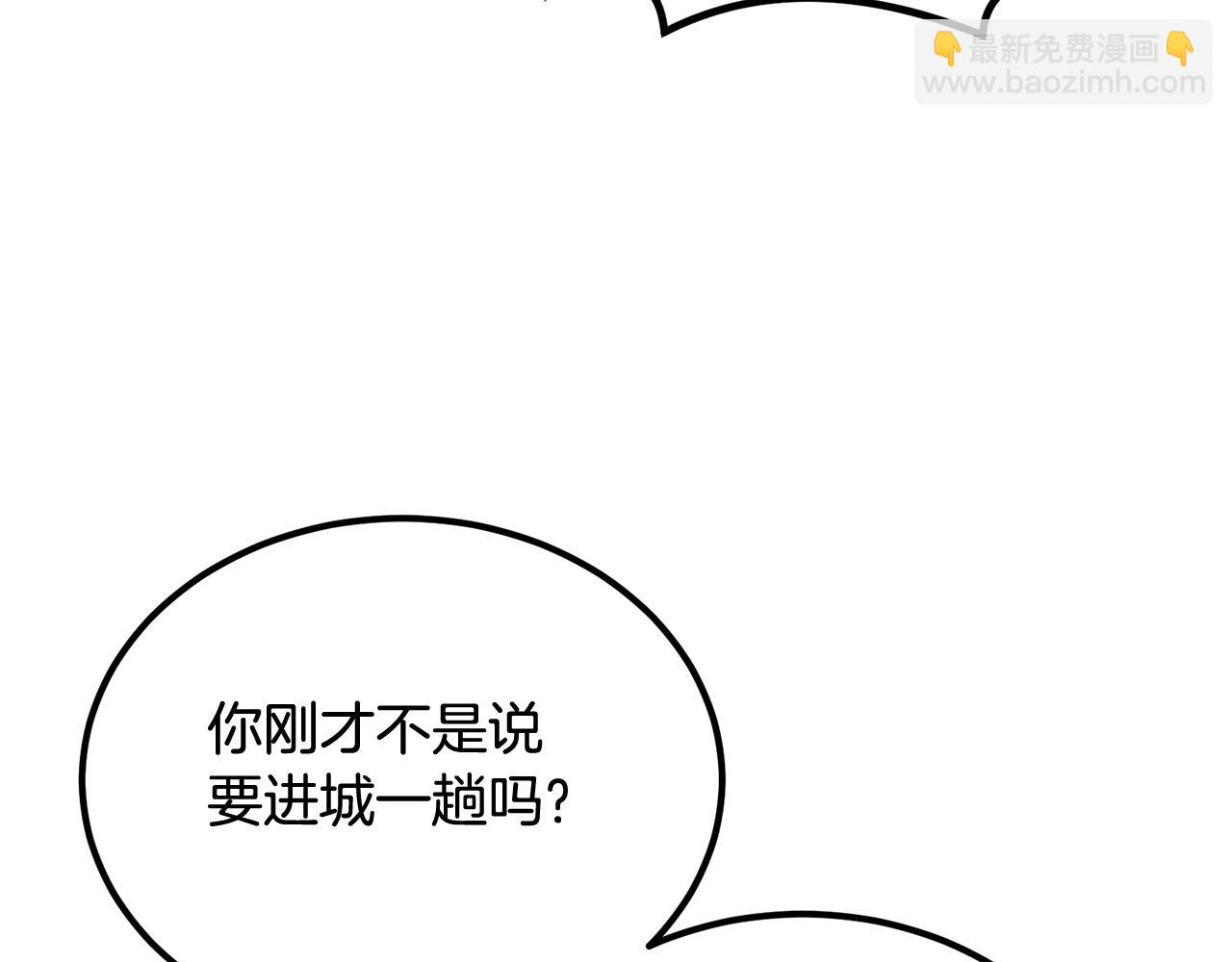 第52话 成为驯兽师吧！225