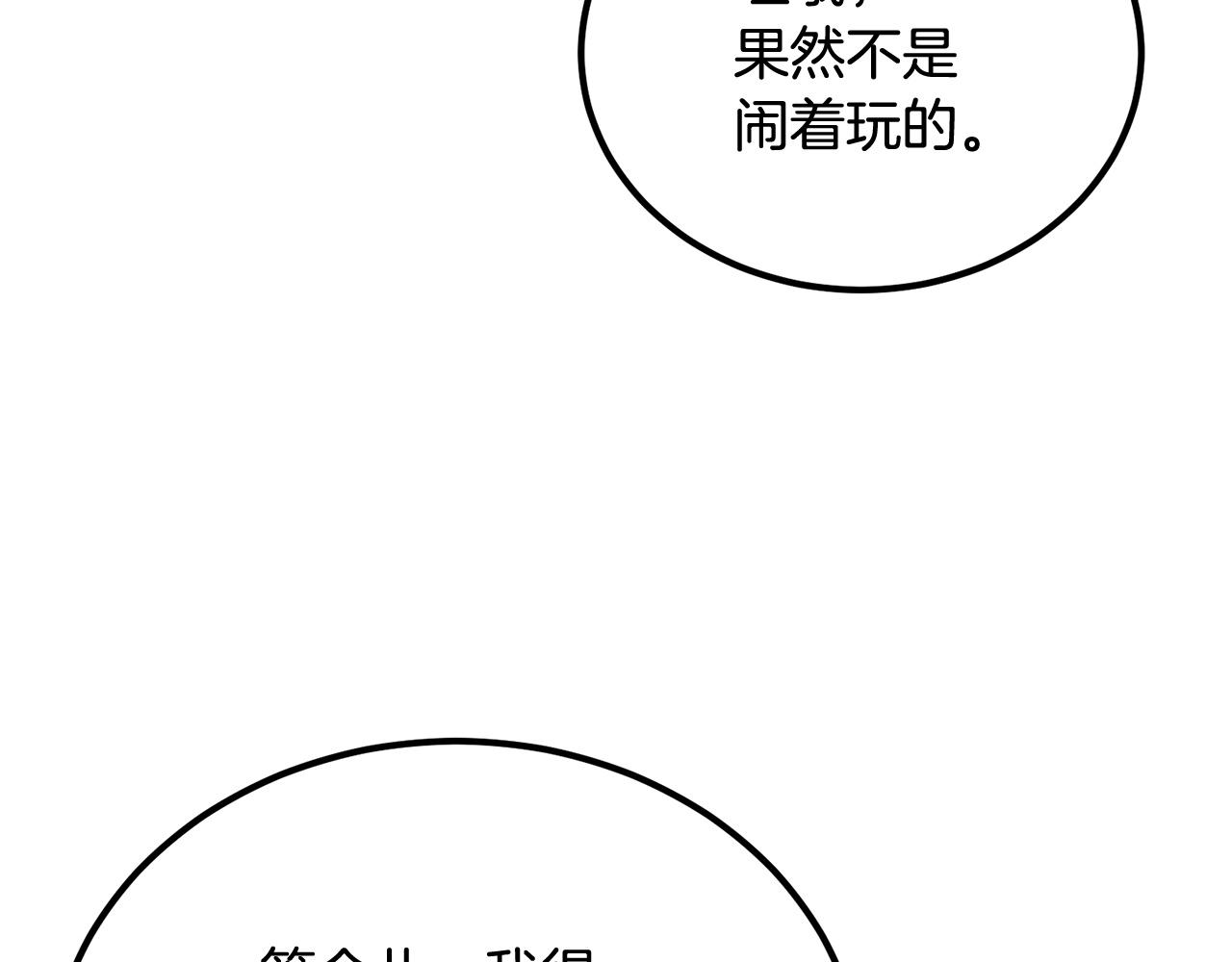 第52话 成为驯兽师吧！228