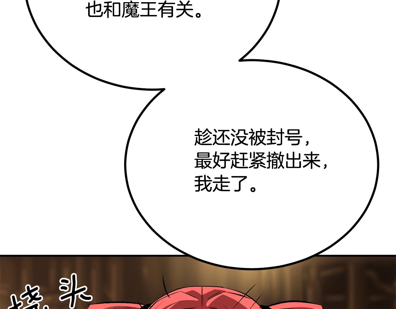 第52话 成为驯兽师吧！26
