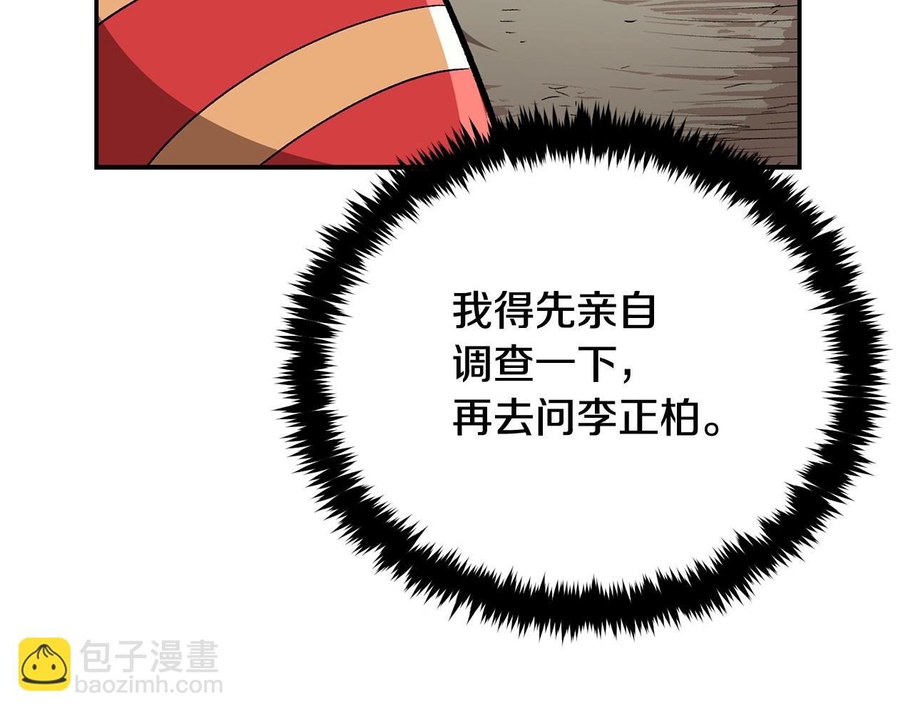 第52话 成为驯兽师吧！51
