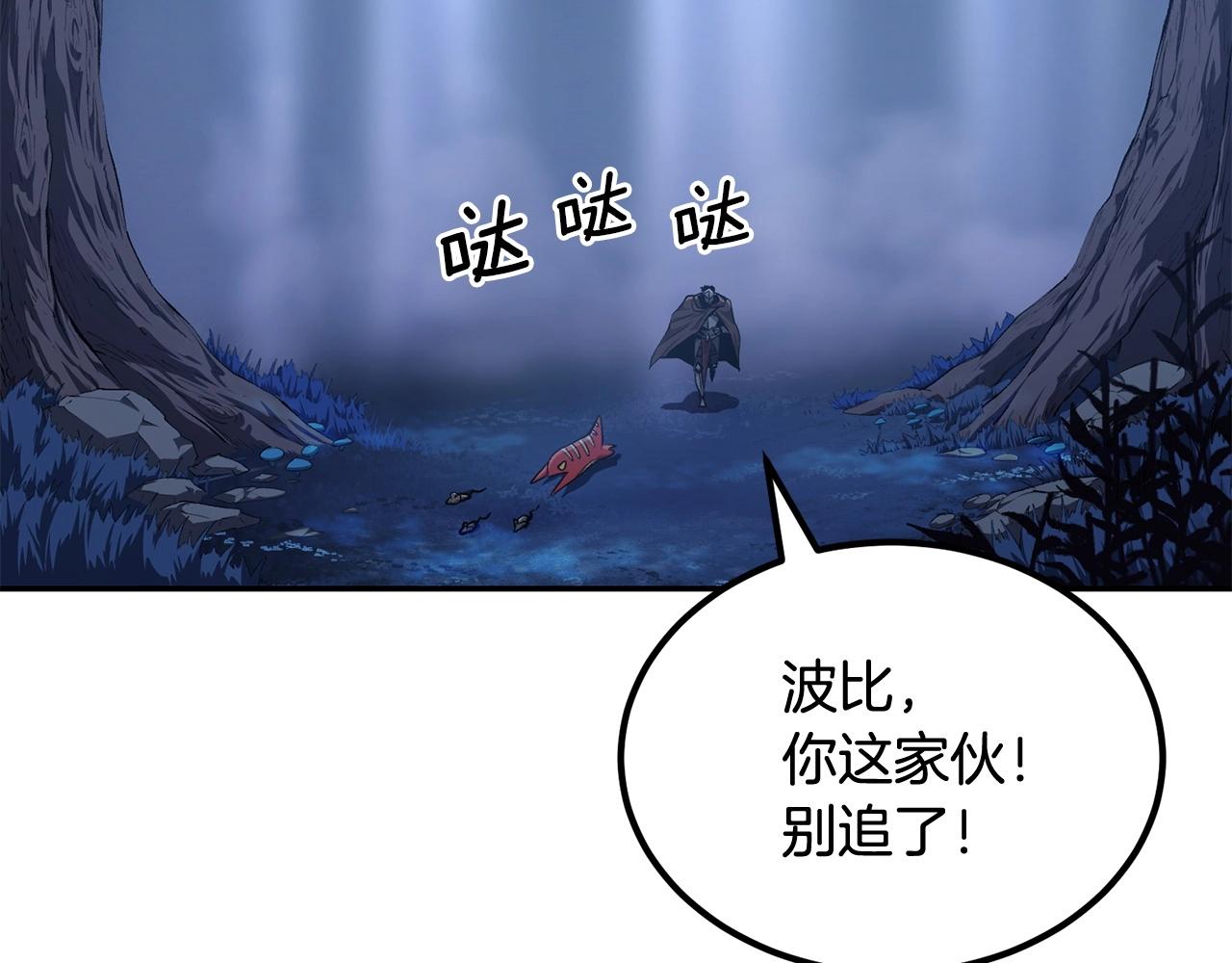 第52话 成为驯兽师吧！62