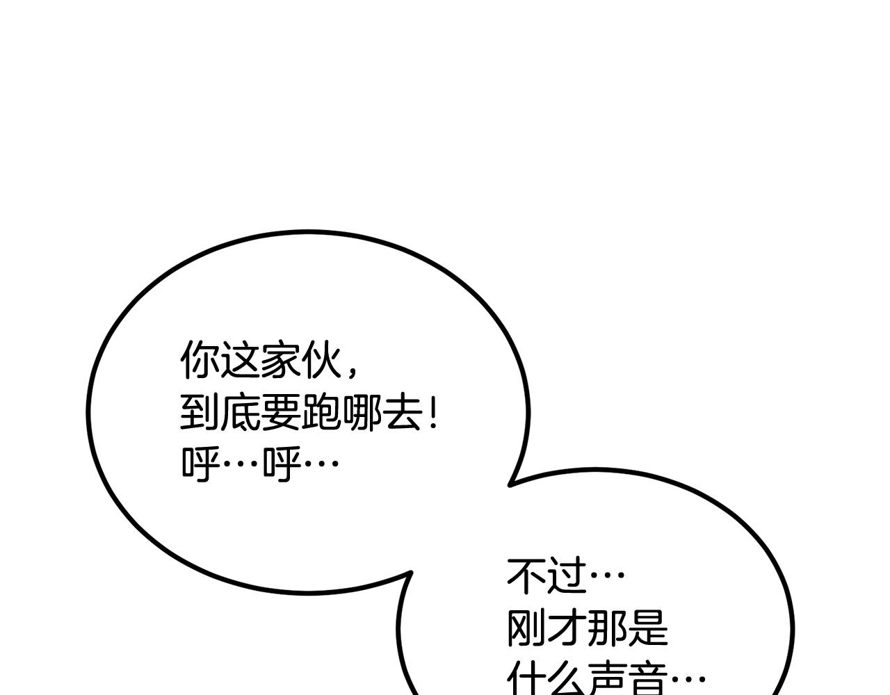 第52话 成为驯兽师吧！68
