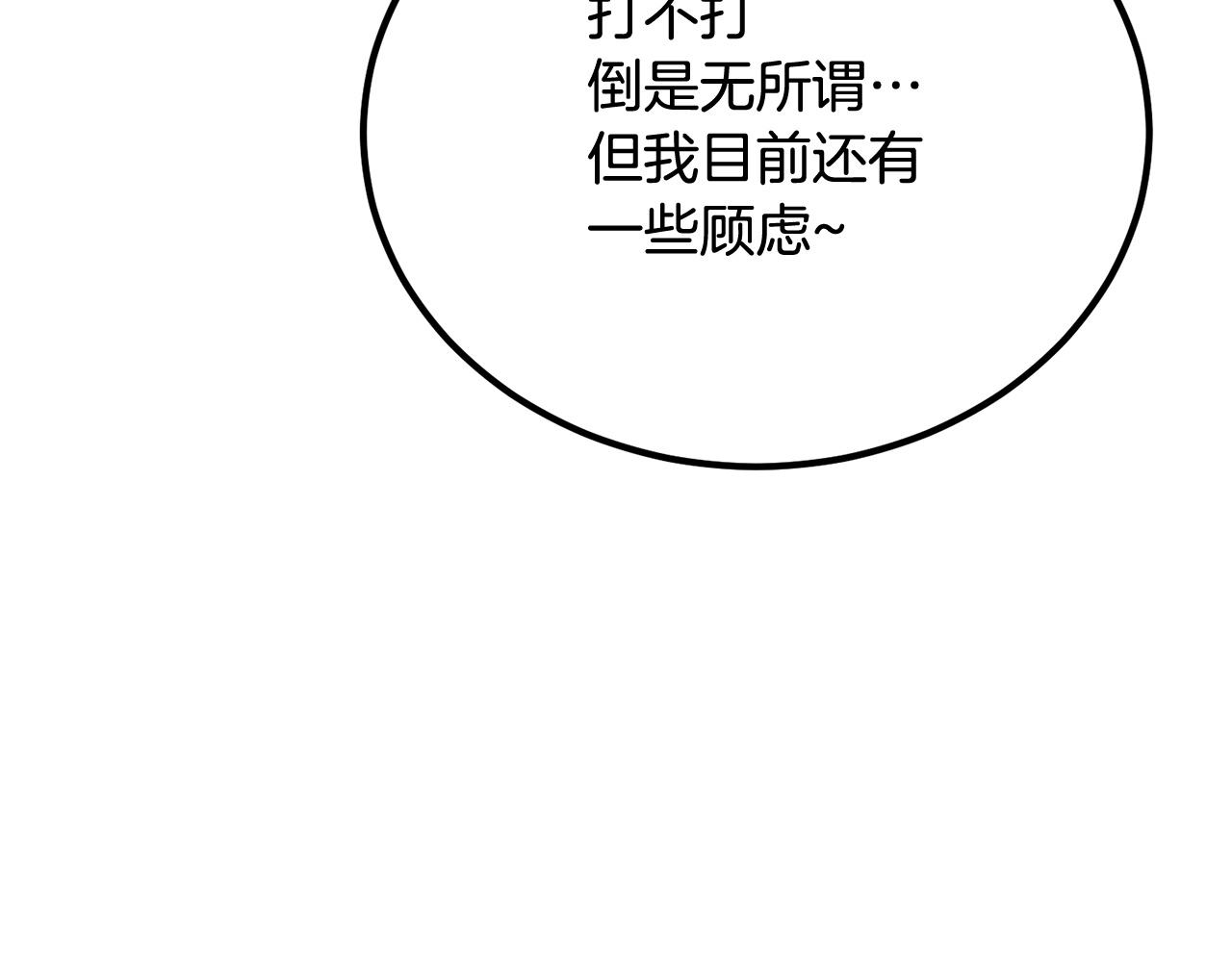 第57话 邪恶扩张102