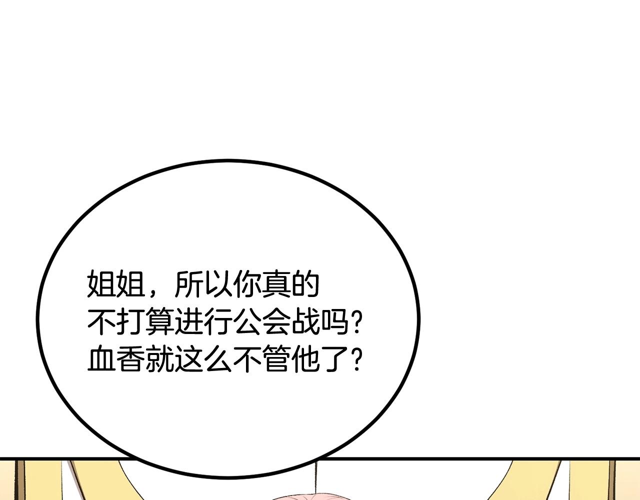 第57话 邪恶扩张104