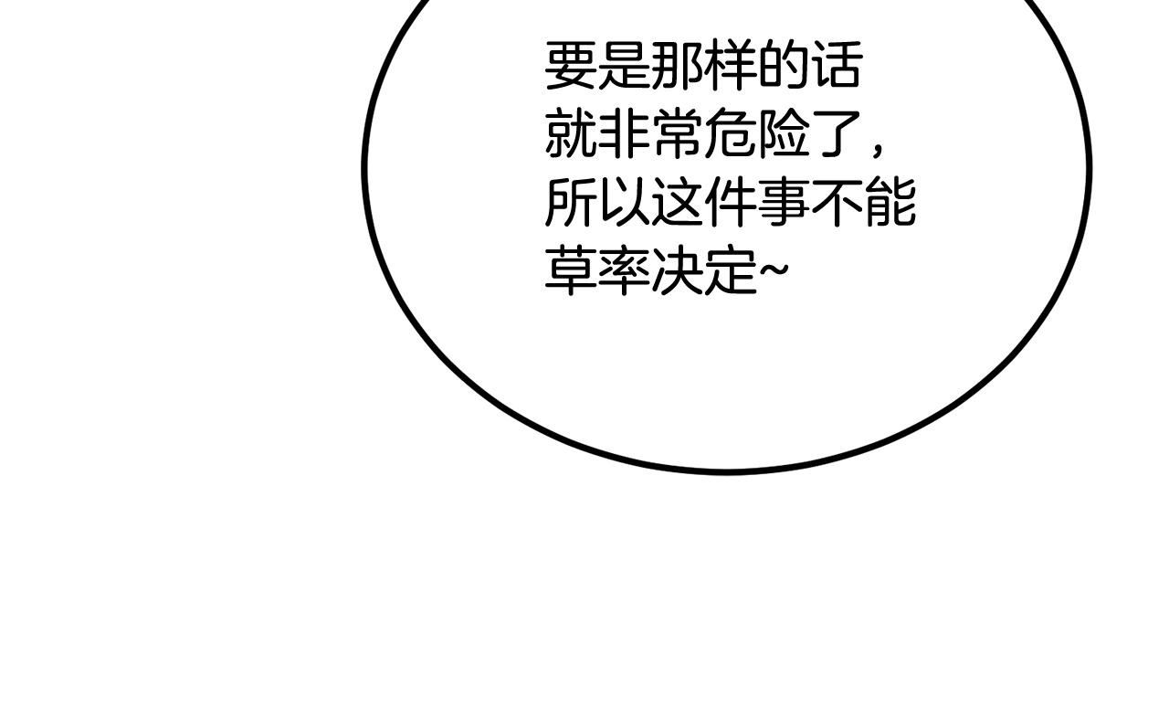 第57话 邪恶扩张109