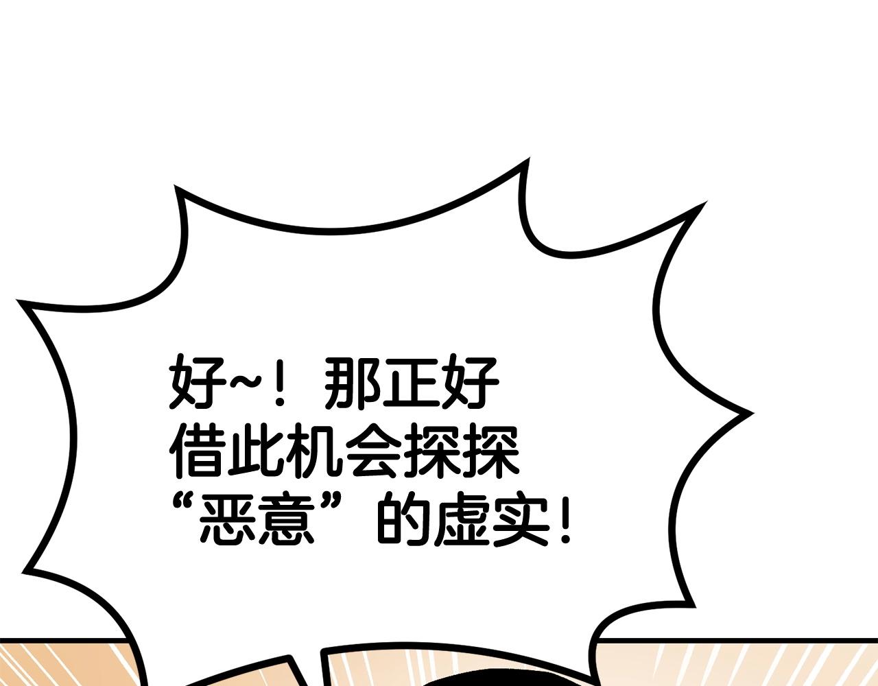 第57话 邪恶扩张110