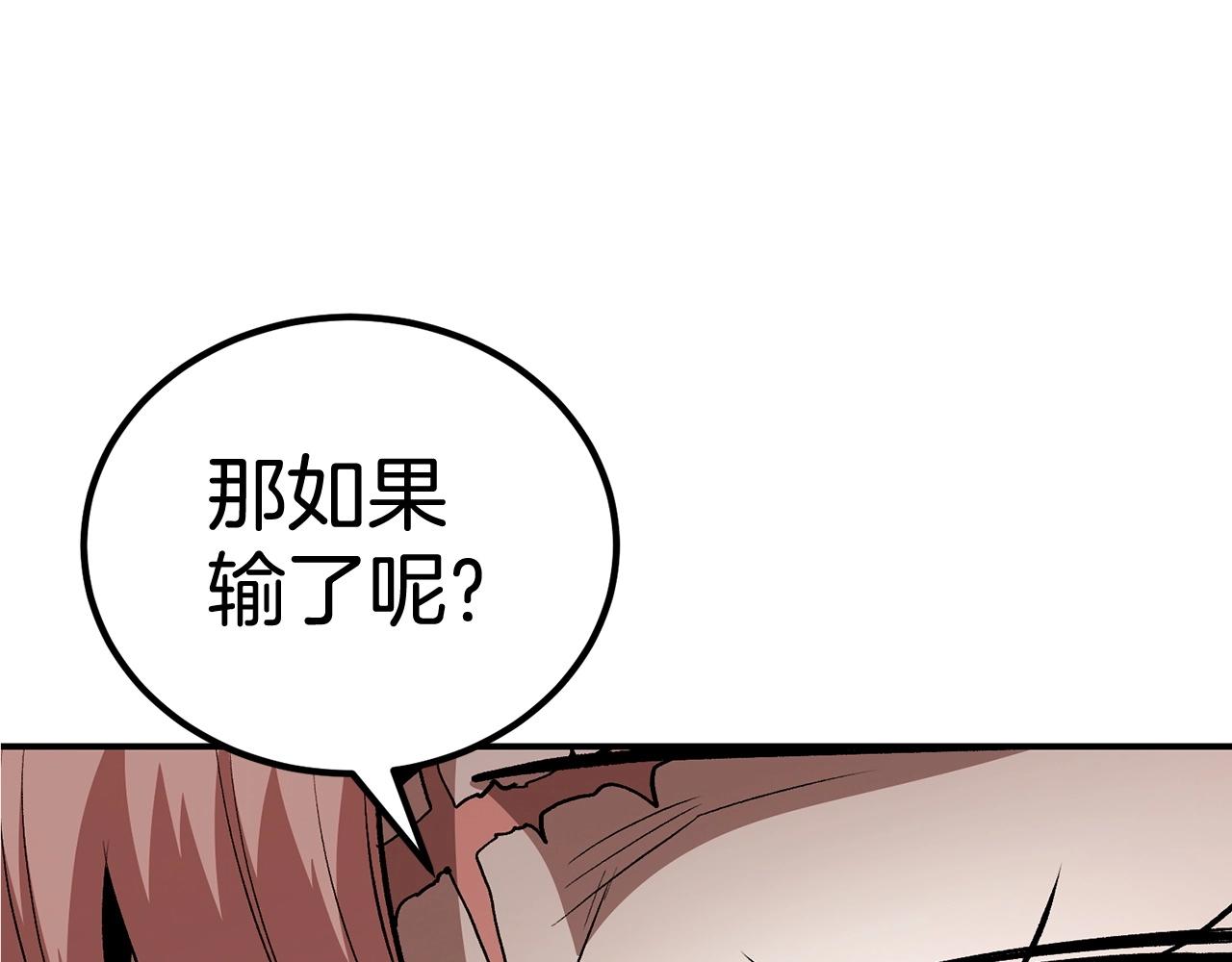 第57话 邪恶扩张113
